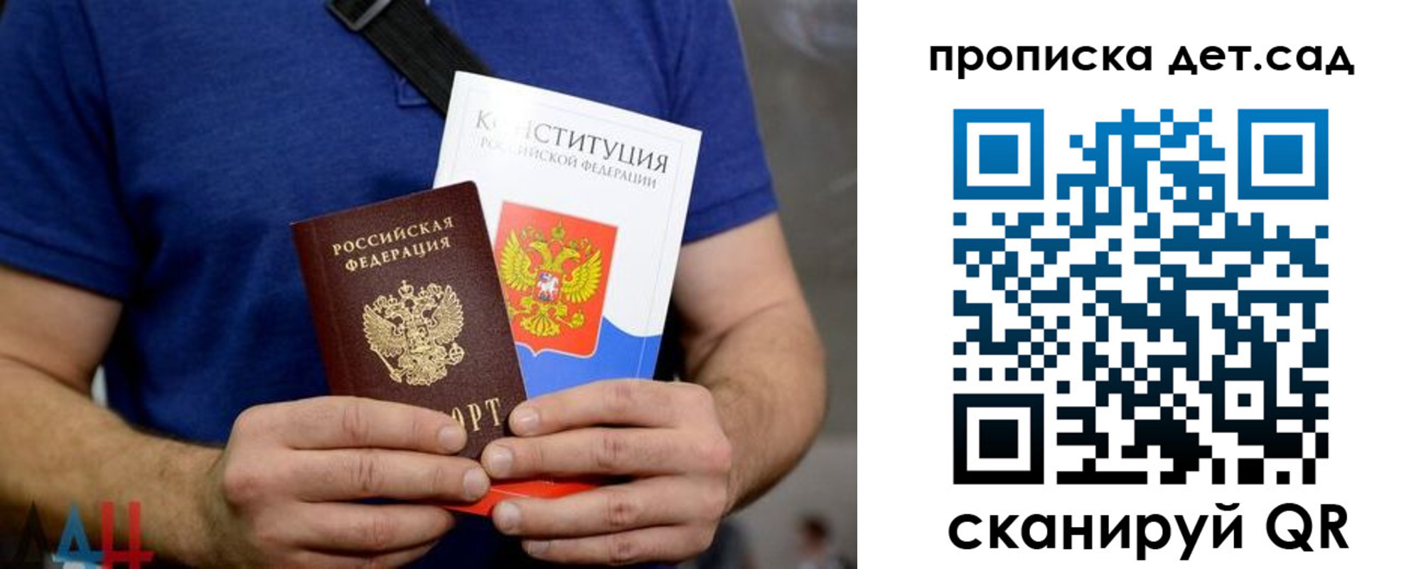прописка от собственника в Кизляре
