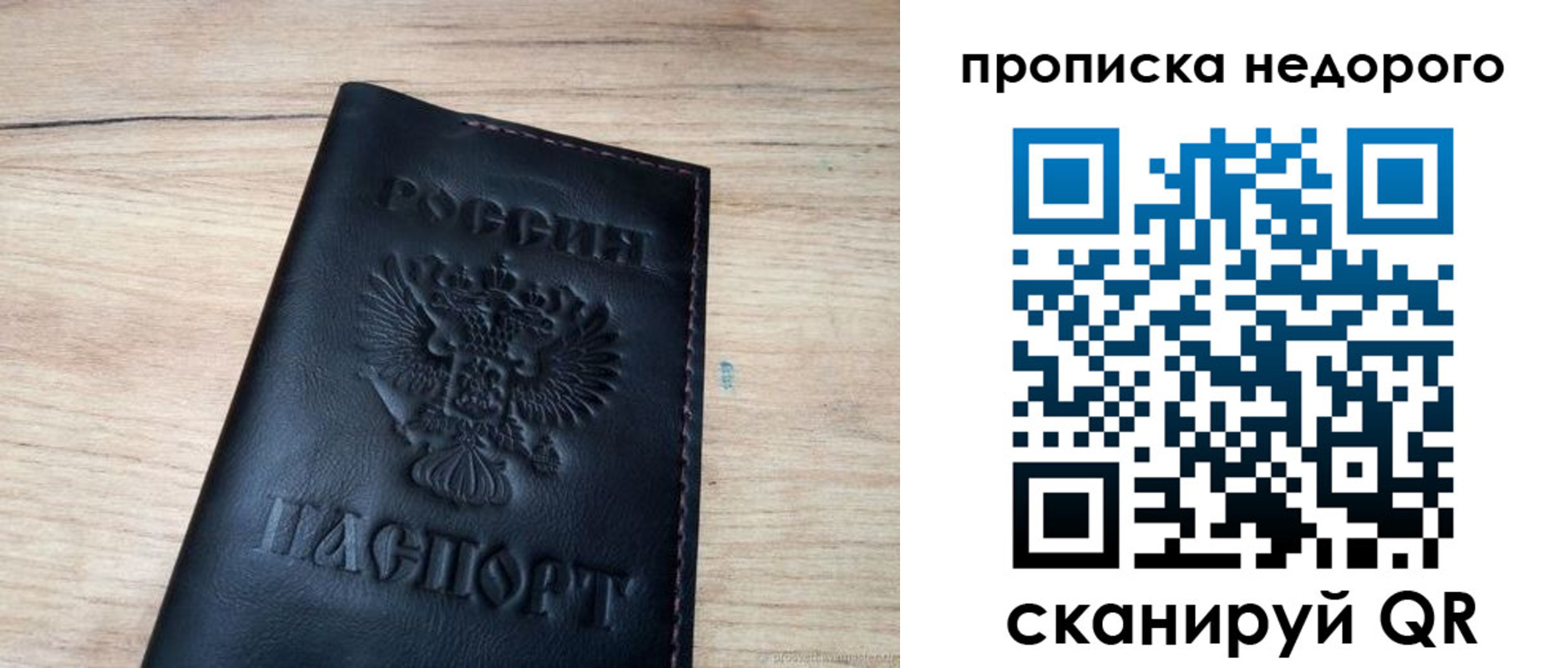 прописка в квартире в Кизляре