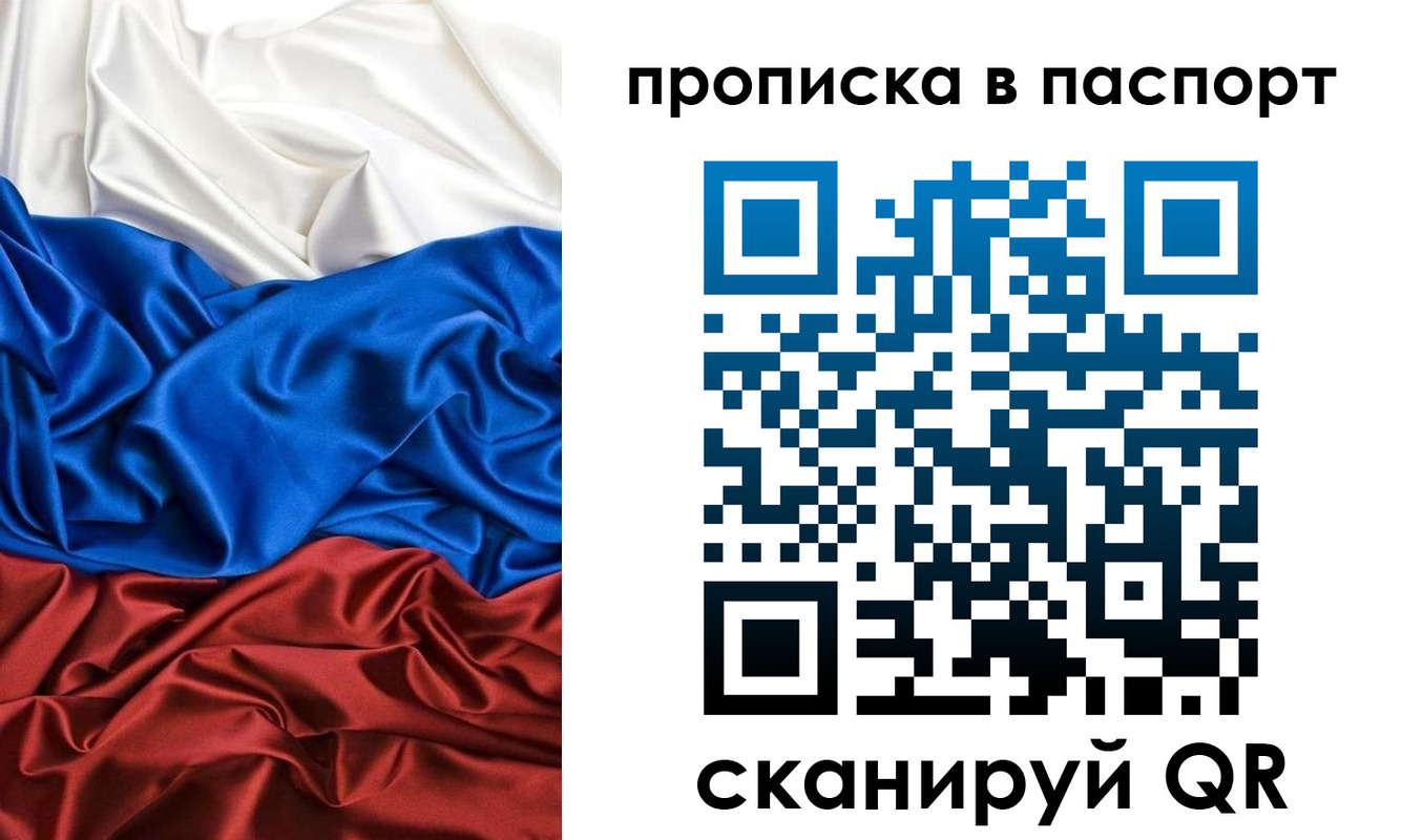 прописка ребенка в Кизляре